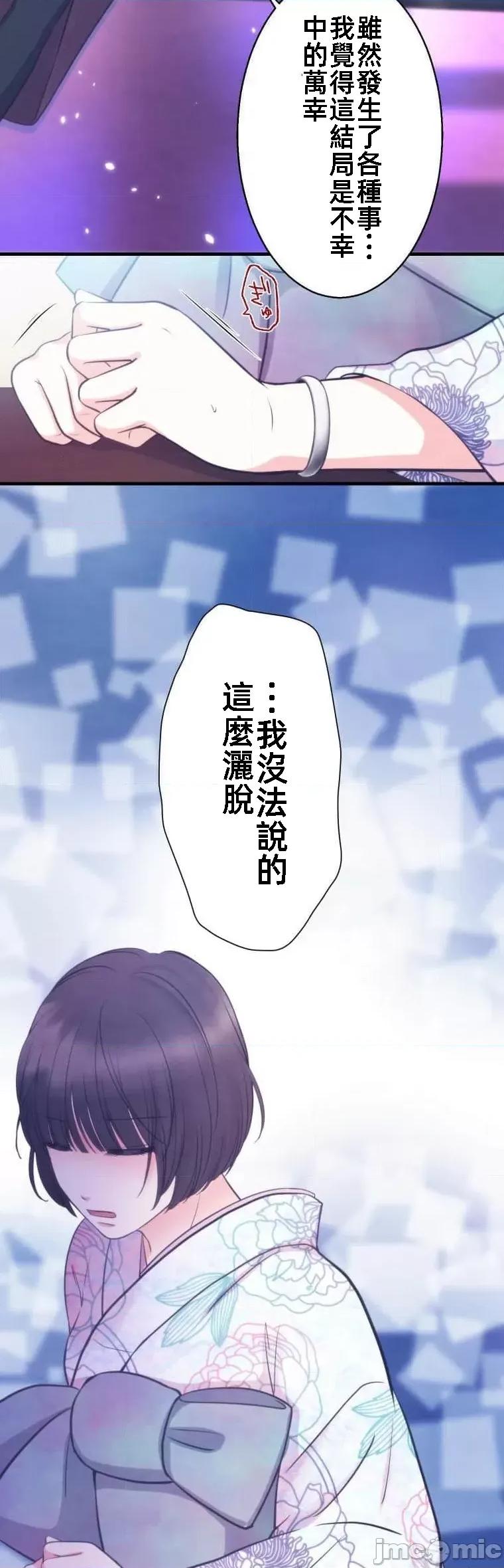花魁玩偶～新宿游廓恋物语 花魁玩偶10 第17页