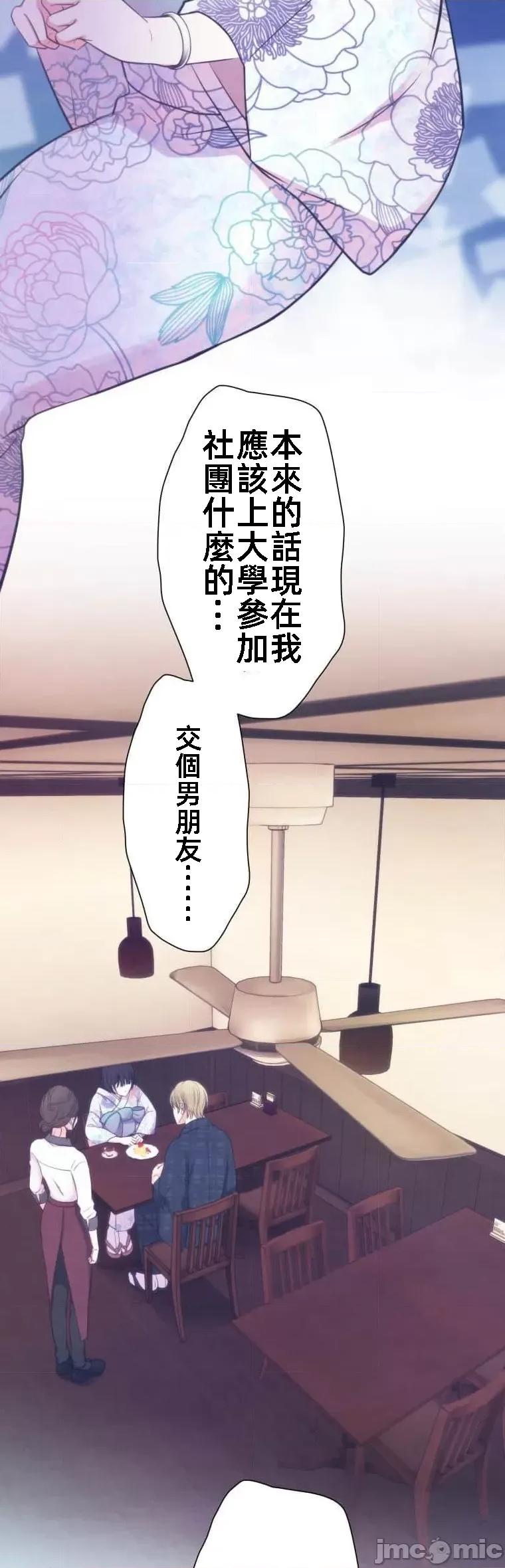 花魁玩偶～新宿游廓恋物语 花魁玩偶10 第18页