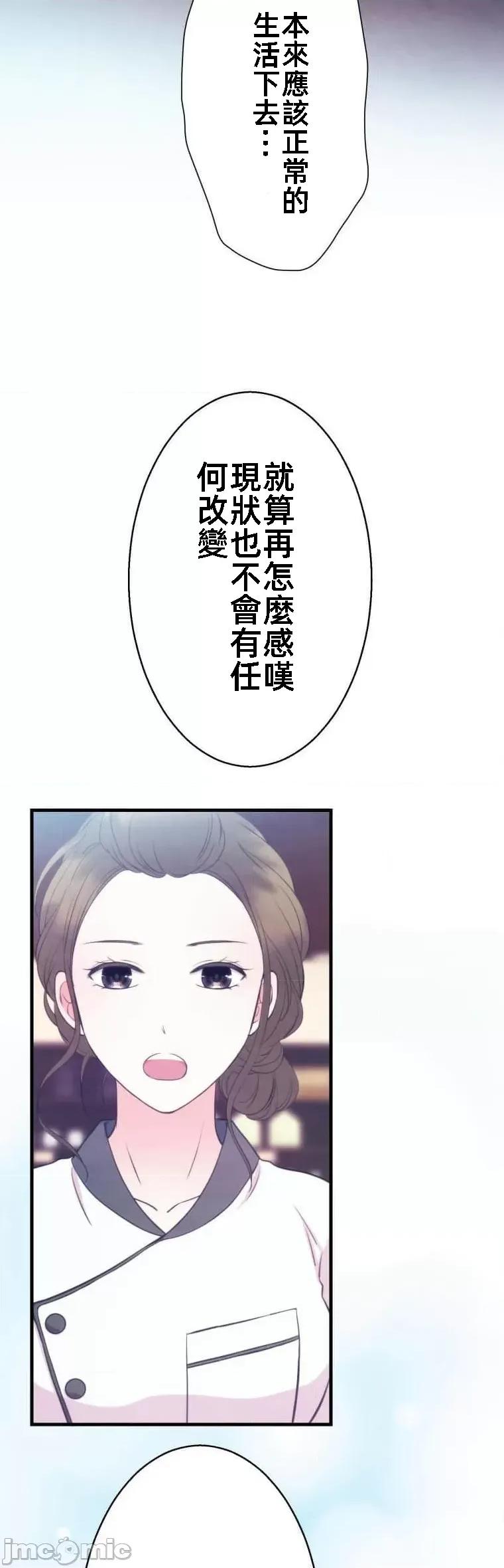 花魁玩偶～新宿游廓恋物语 花魁玩偶10 第19页