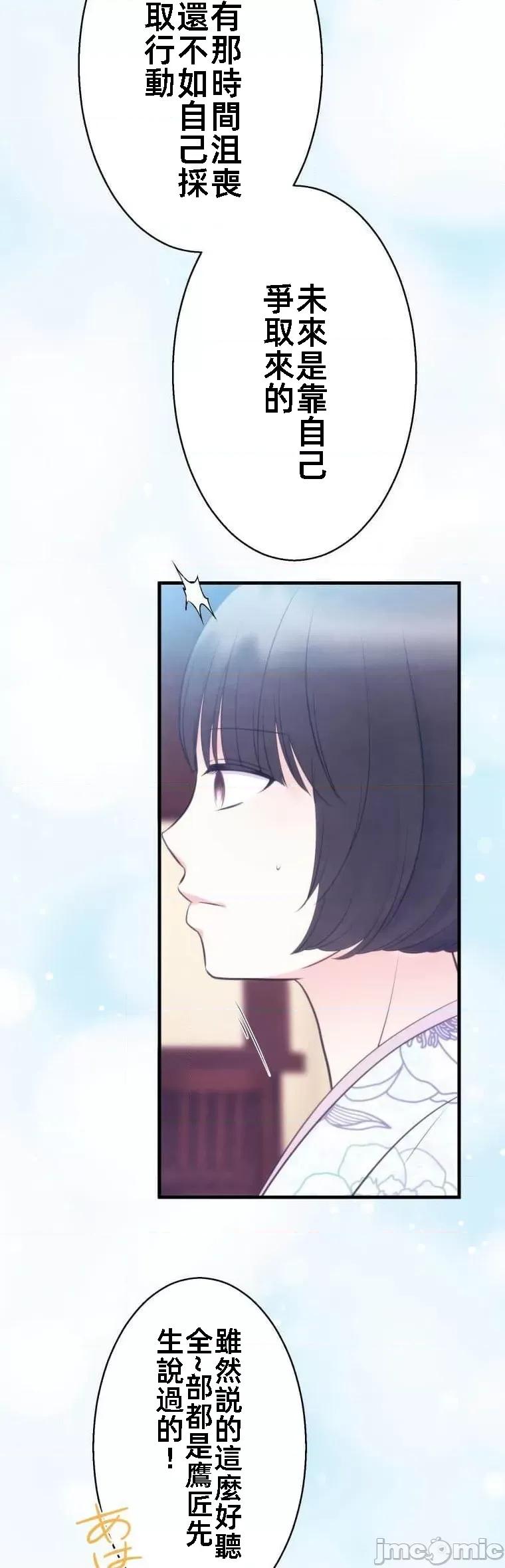 花魁玩偶～新宿游廓恋物语 花魁玩偶10 第20页