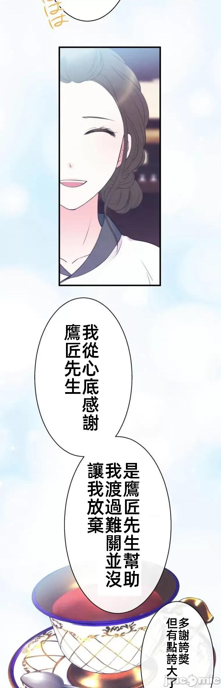 花魁玩偶～新宿游廓恋物语 花魁玩偶10 第21页