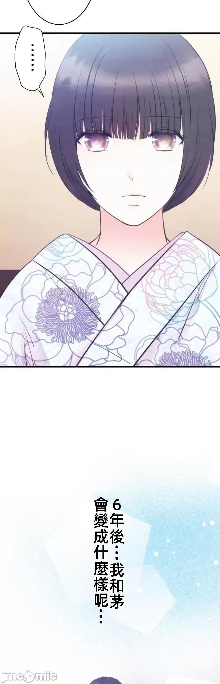 花魁玩偶～新宿游廓恋物语 花魁玩偶10 第23页