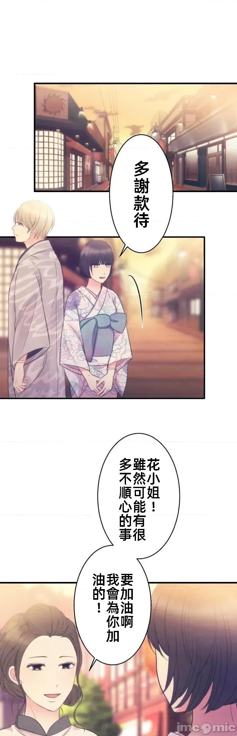花魁玩偶～新宿游廓恋物语 花魁玩偶10 第25页