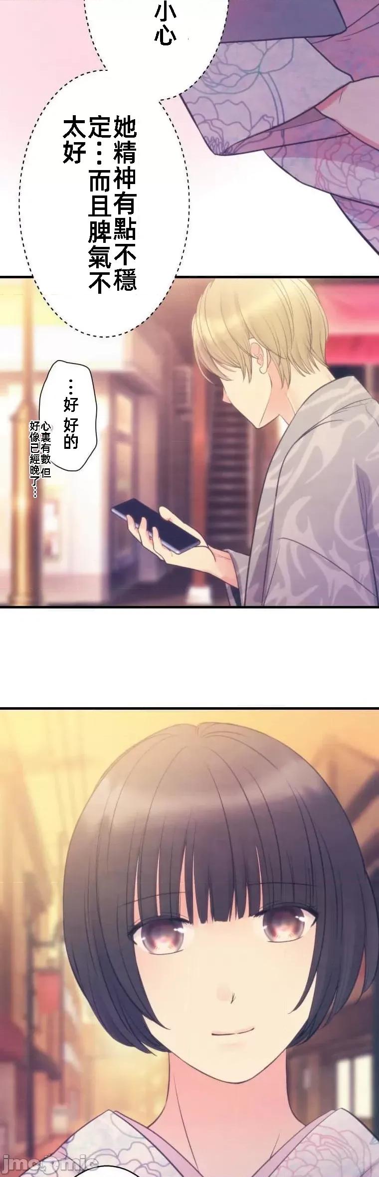花魁玩偶～新宿游廓恋物语 花魁玩偶10 第27页
