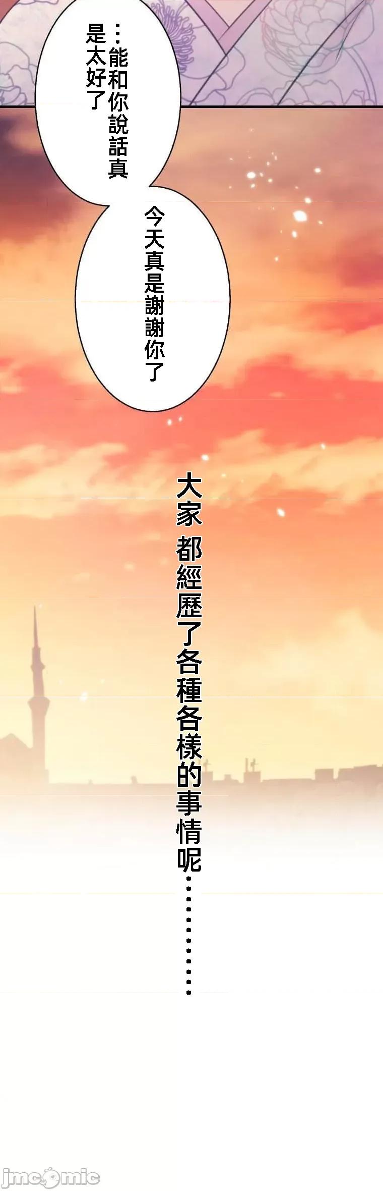 花魁玩偶～新宿游廓恋物语 花魁玩偶10 第28页