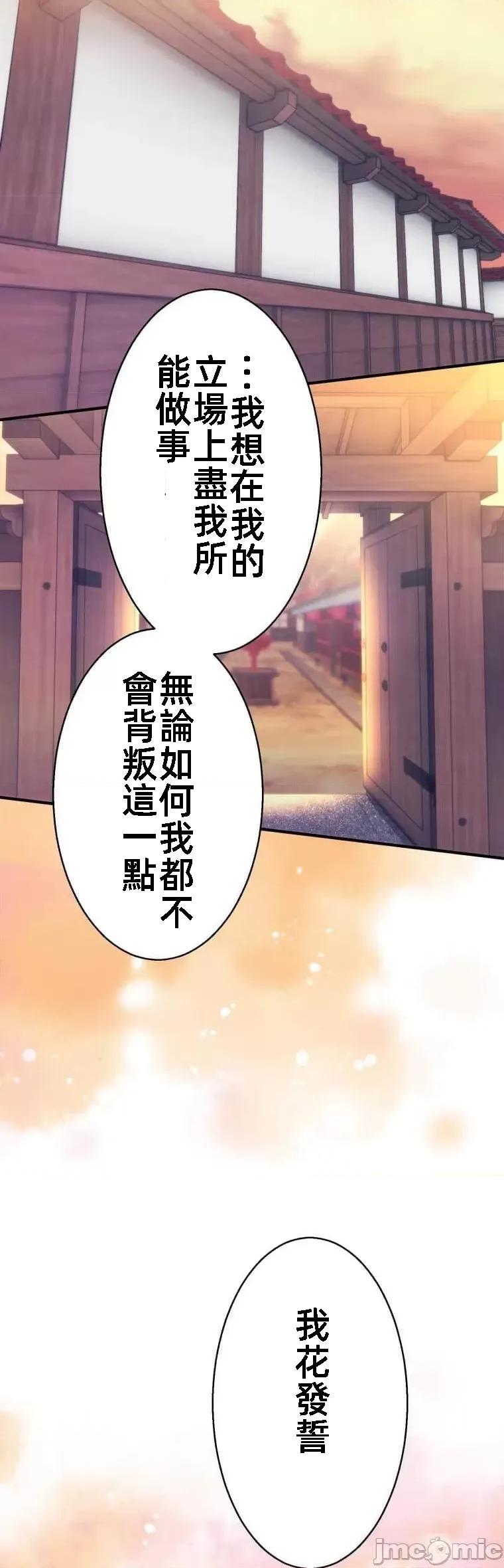 花魁玩偶～新宿游廓恋物语 花魁玩偶10 第33页
