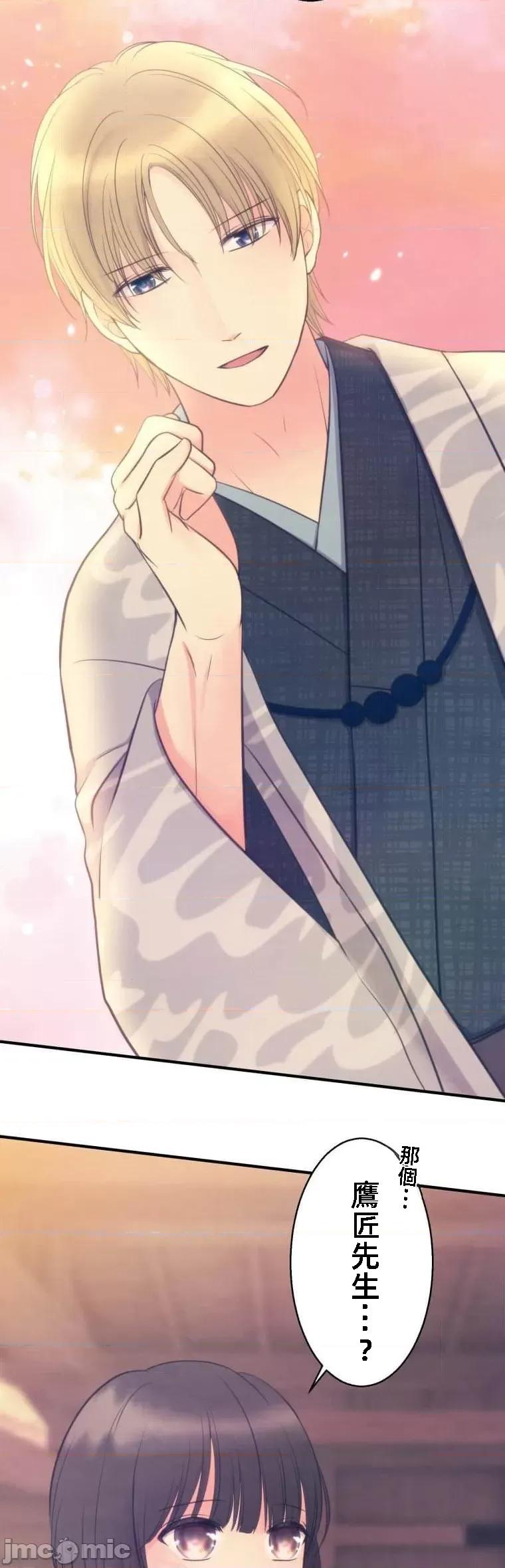 花魁玩偶～新宿游廓恋物语 花魁玩偶10 第34页