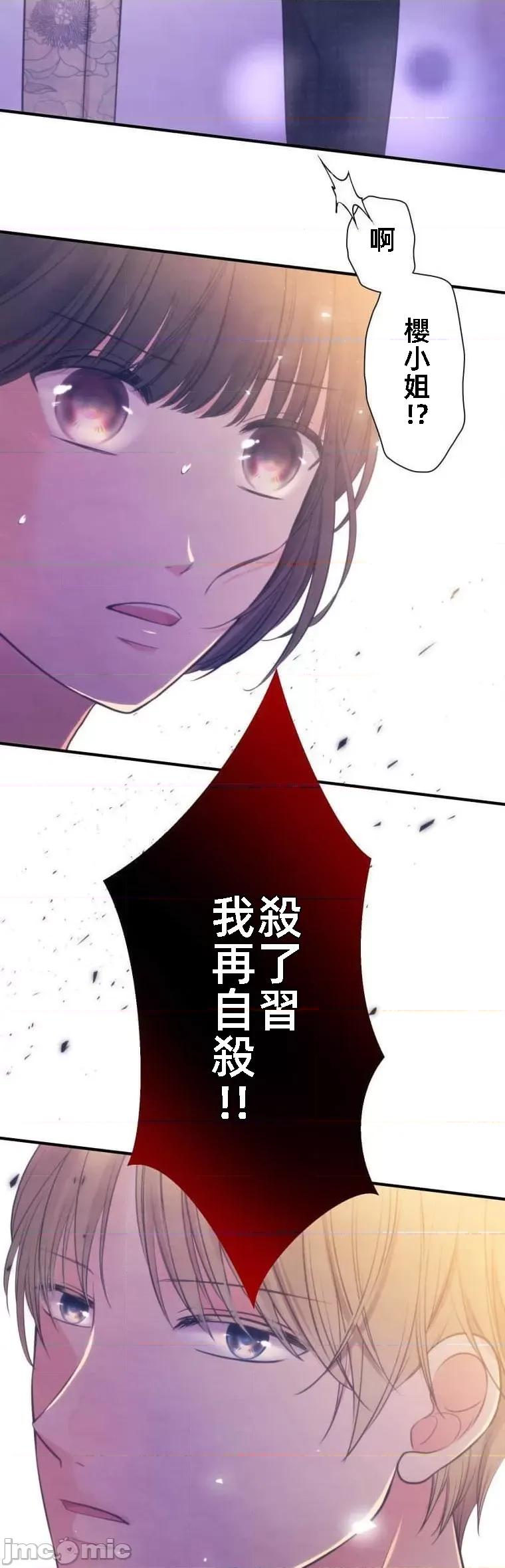花魁玩偶～新宿游廓恋物语 花魁玩偶10 第38页