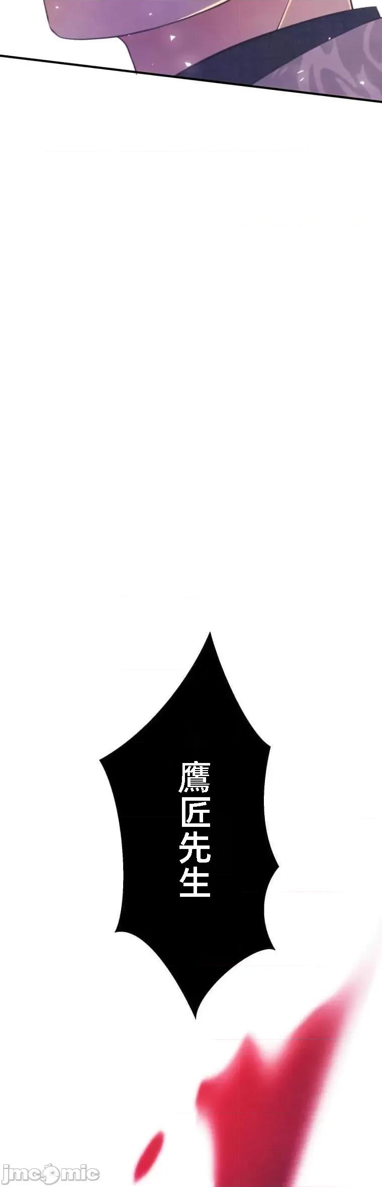 花魁玩偶～新宿游廓恋物语 花魁玩偶10 第39页