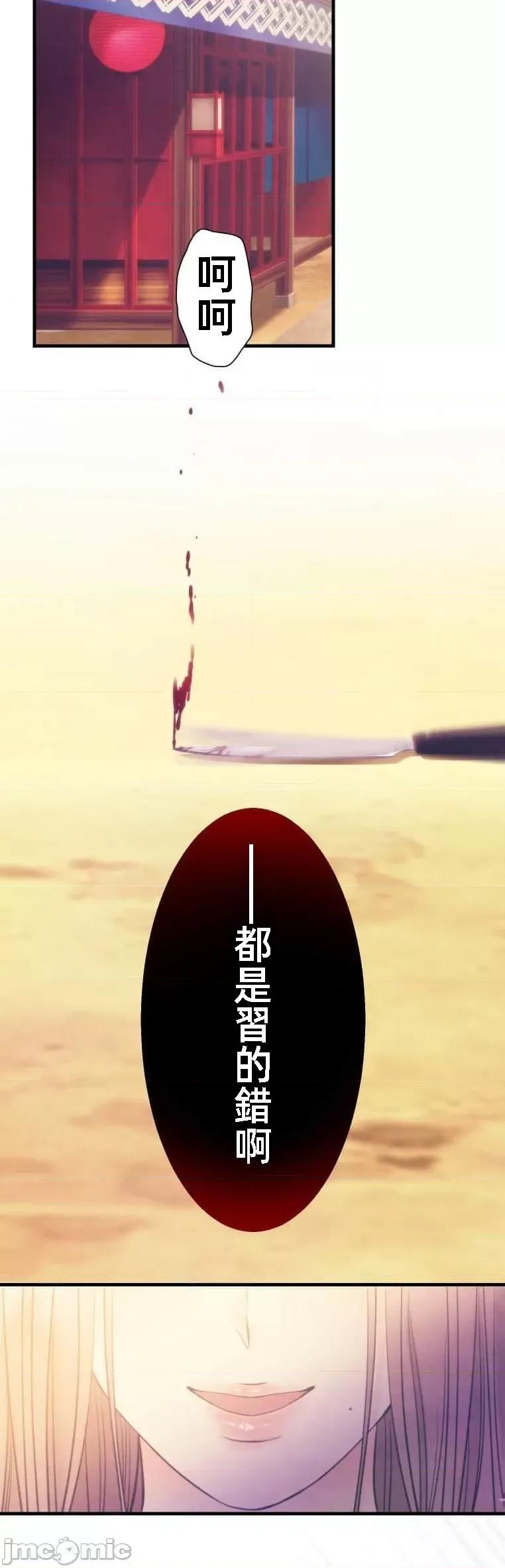 花魁玩偶～新宿游廓恋物语 花魁11 第5页