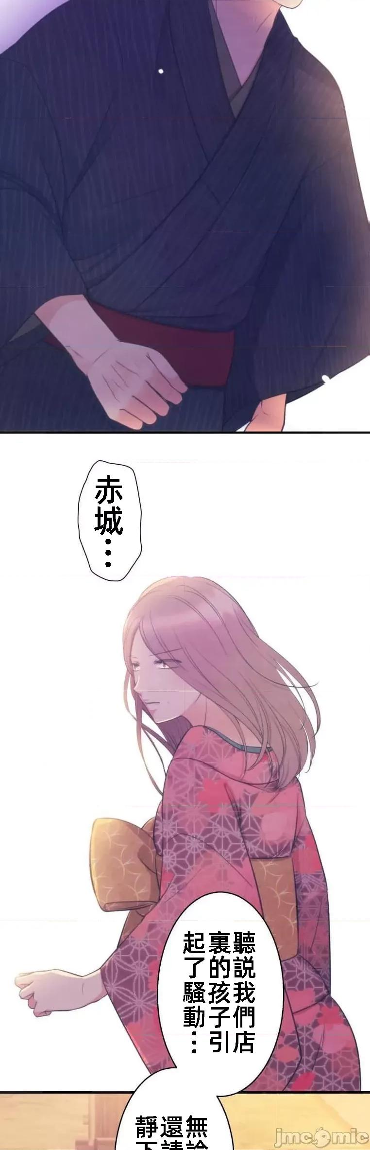 花魁玩偶～新宿游廓恋物语 花魁11 第9页