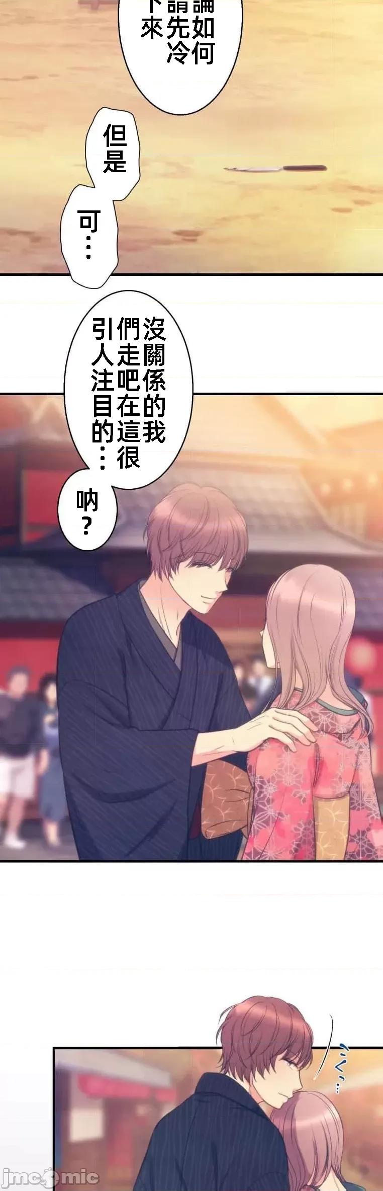 花魁玩偶～新宿游廓恋物语 花魁11 第10页