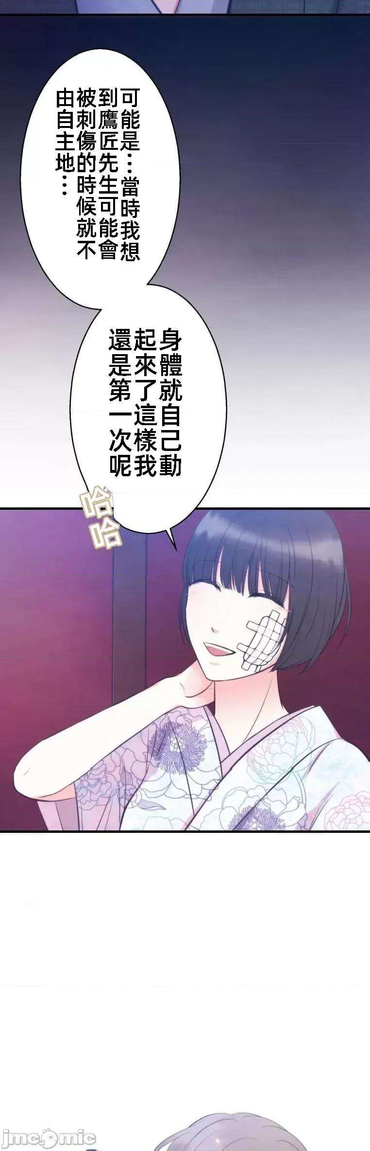 花魁玩偶～新宿游廓恋物语 花魁11 第16页