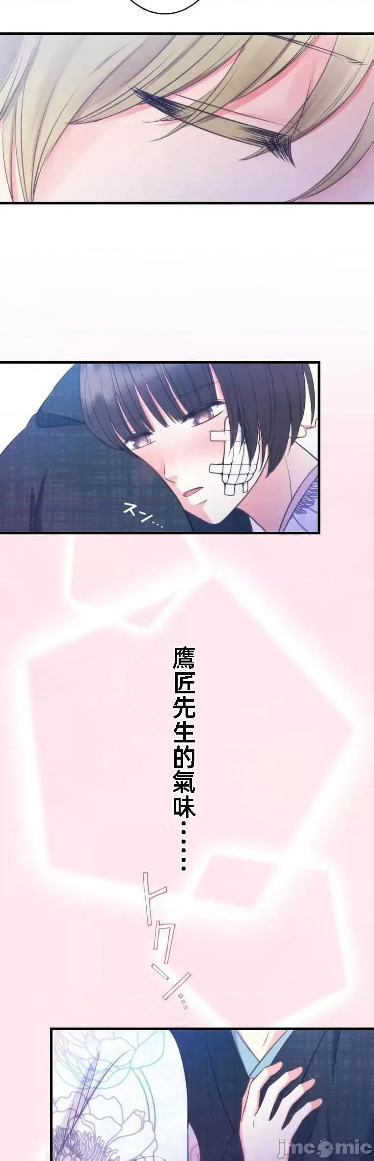 花魁玩偶～新宿游廓恋物语 花魁11 第18页