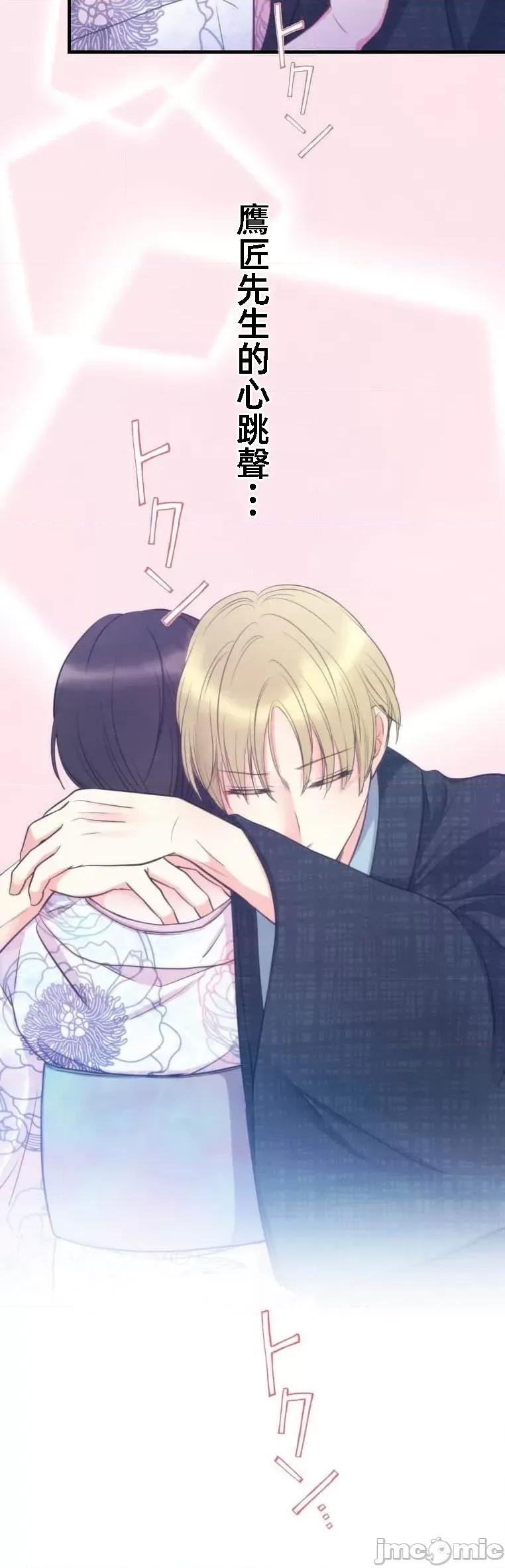花魁玩偶～新宿游廓恋物语 花魁11 第19页