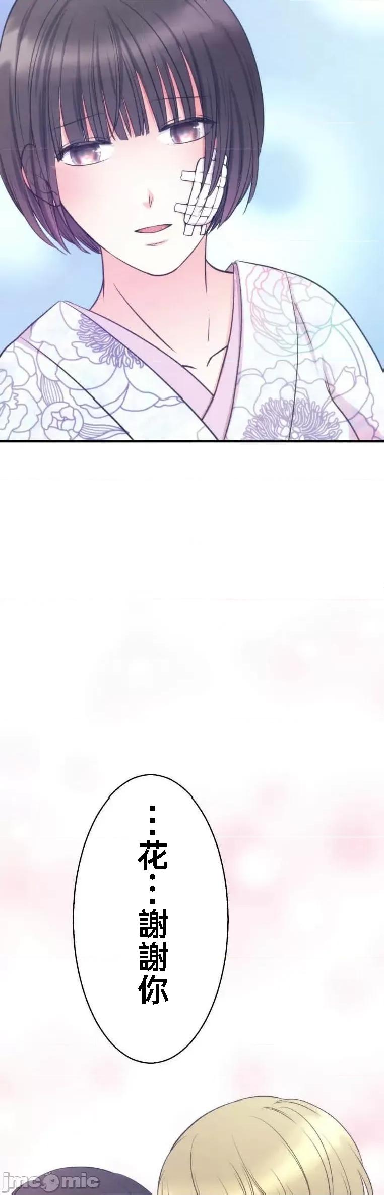 花魁玩偶～新宿游廓恋物语 花魁11 第22页