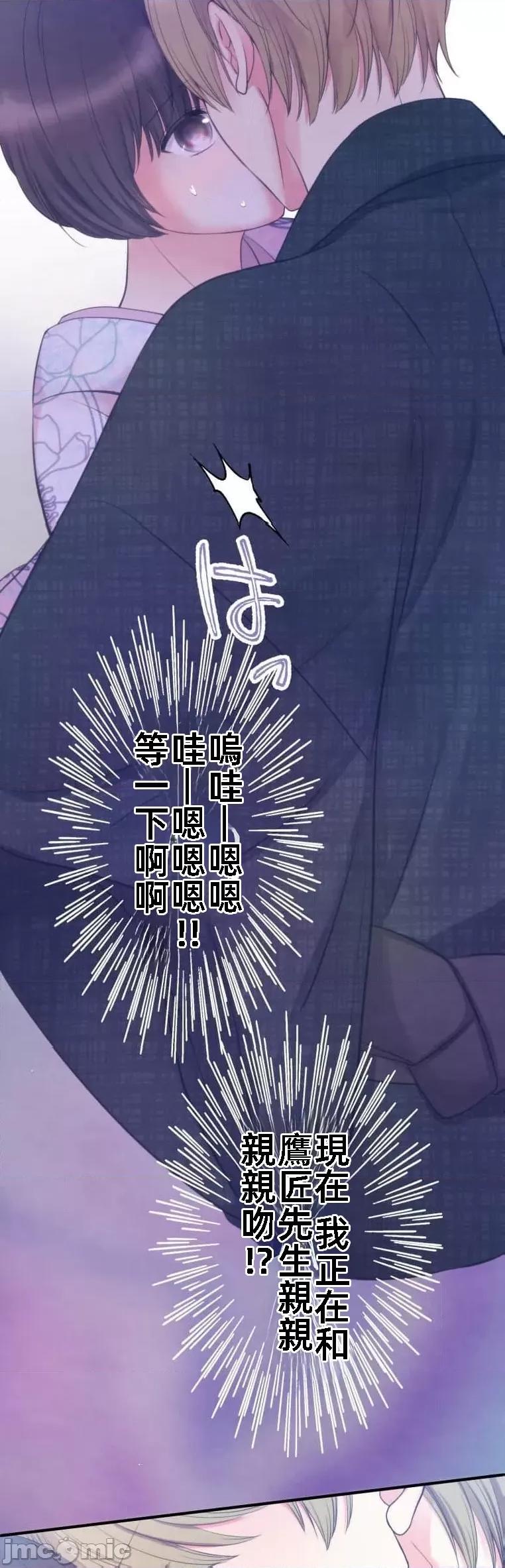 花魁玩偶～新宿游廓恋物语 花魁11 第27页