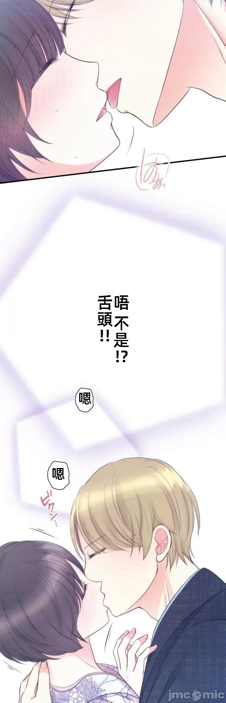 花魁玩偶～新宿游廓恋物语 花魁11 第28页