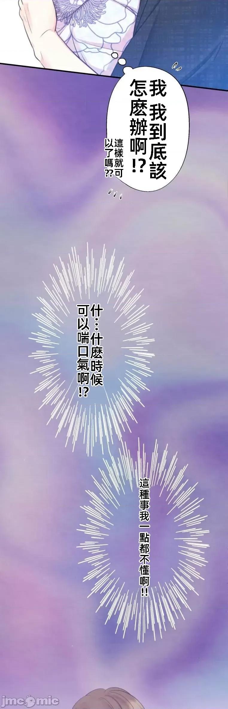 花魁玩偶～新宿游廓恋物语 花魁11 第29页