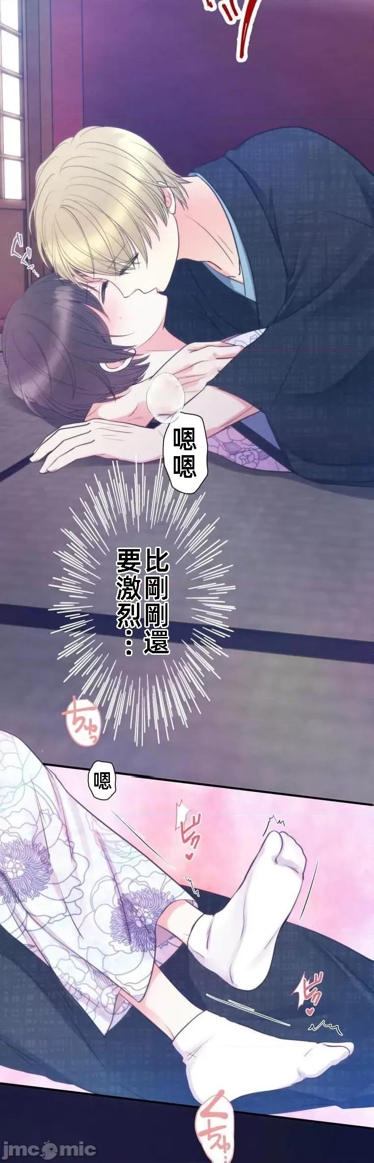 花魁玩偶～新宿游廓恋物语 花魁11 第33页