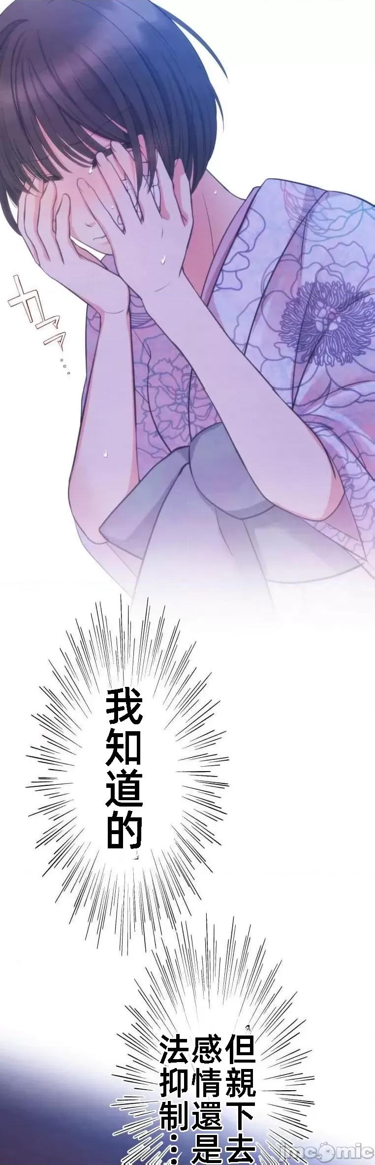 花魁玩偶～新宿游廓恋物语 花魁11 第42页