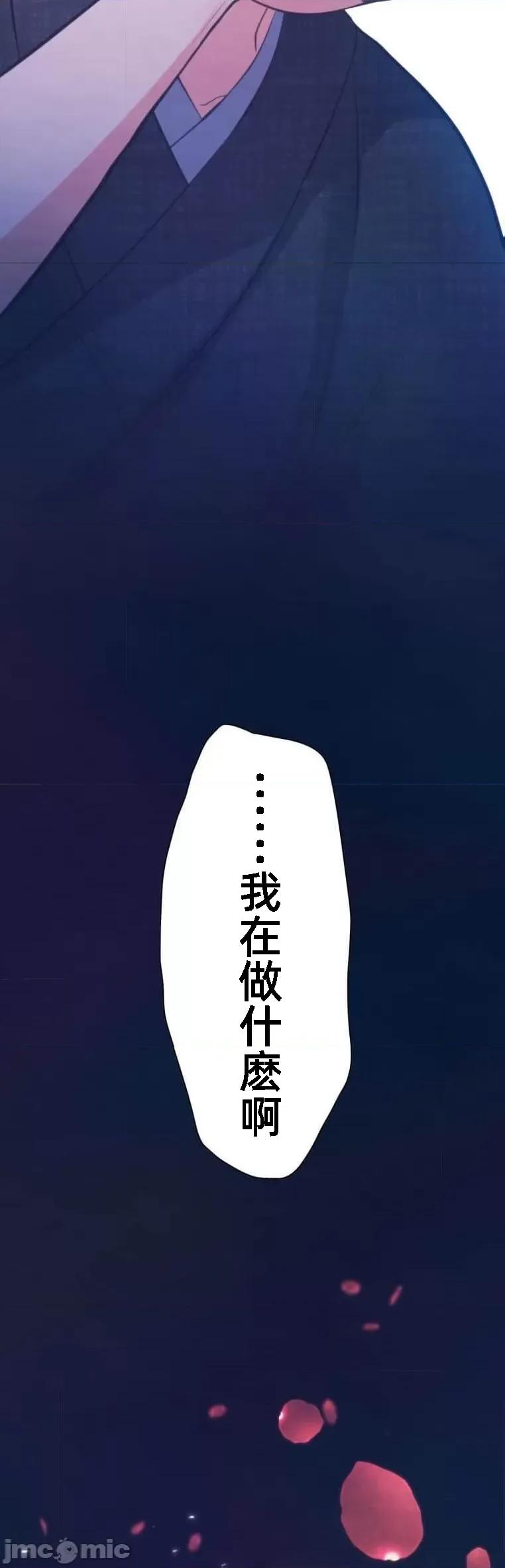 花魁玩偶～新宿游廓恋物语 花魁11 第44页