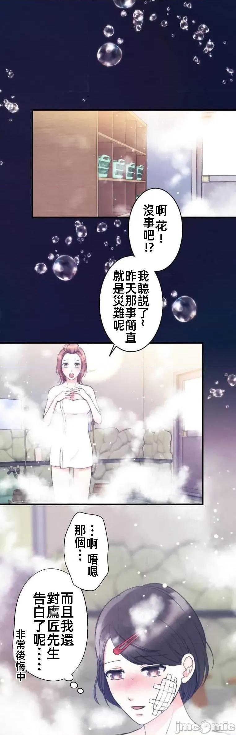 花魁玩偶～新宿游廓恋物语 花魁12 第1页