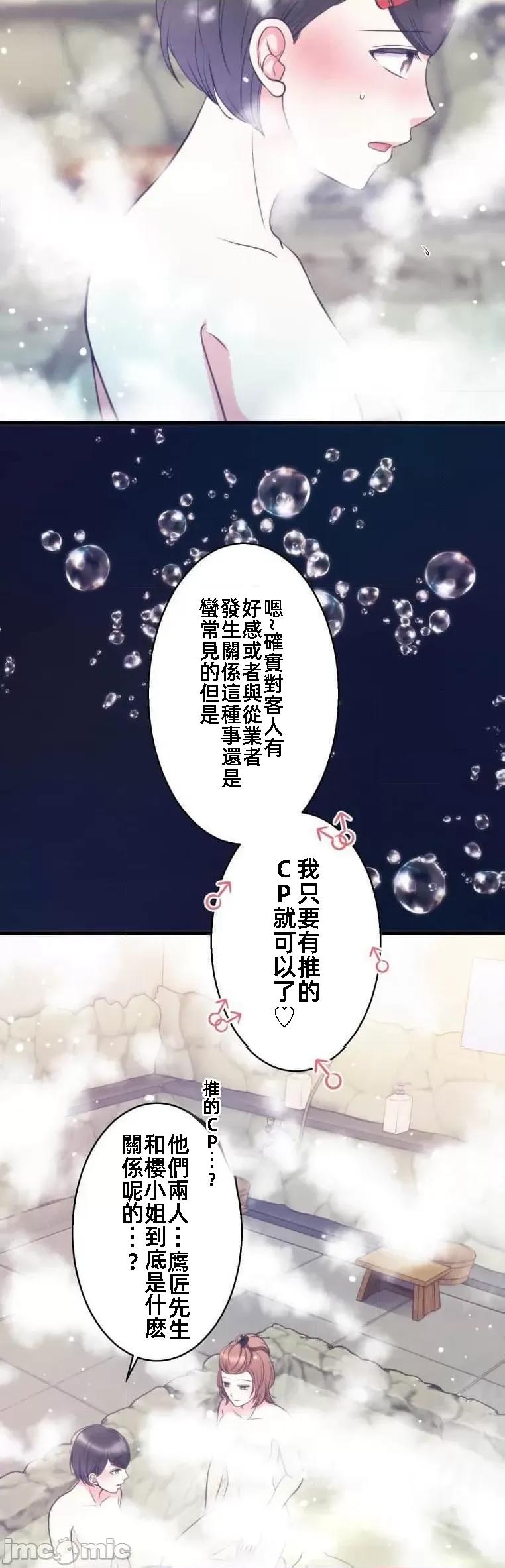花魁玩偶～新宿游廓恋物语 花魁12 第3页