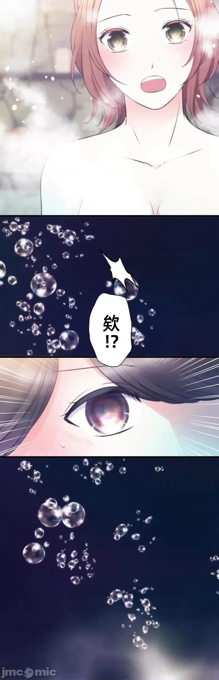 花魁玩偶～新宿游廓恋物语 花魁12 第5页