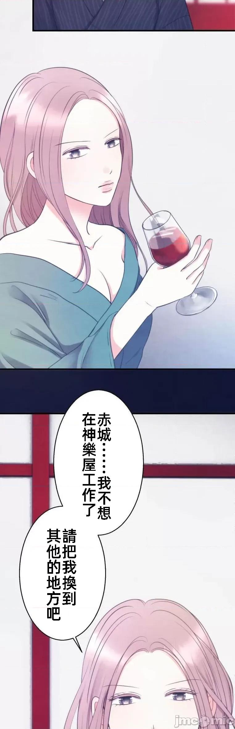 花魁玩偶～新宿游廓恋物语 花魁12 第8页