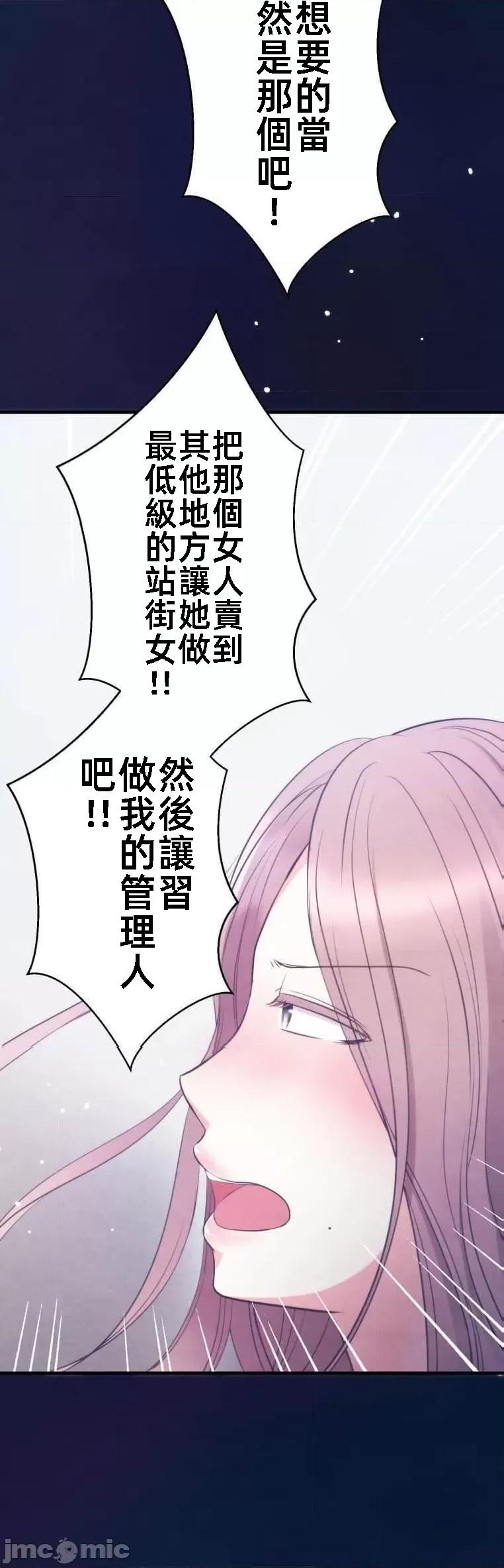 花魁玩偶～新宿游廓恋物语 花魁12 第10页