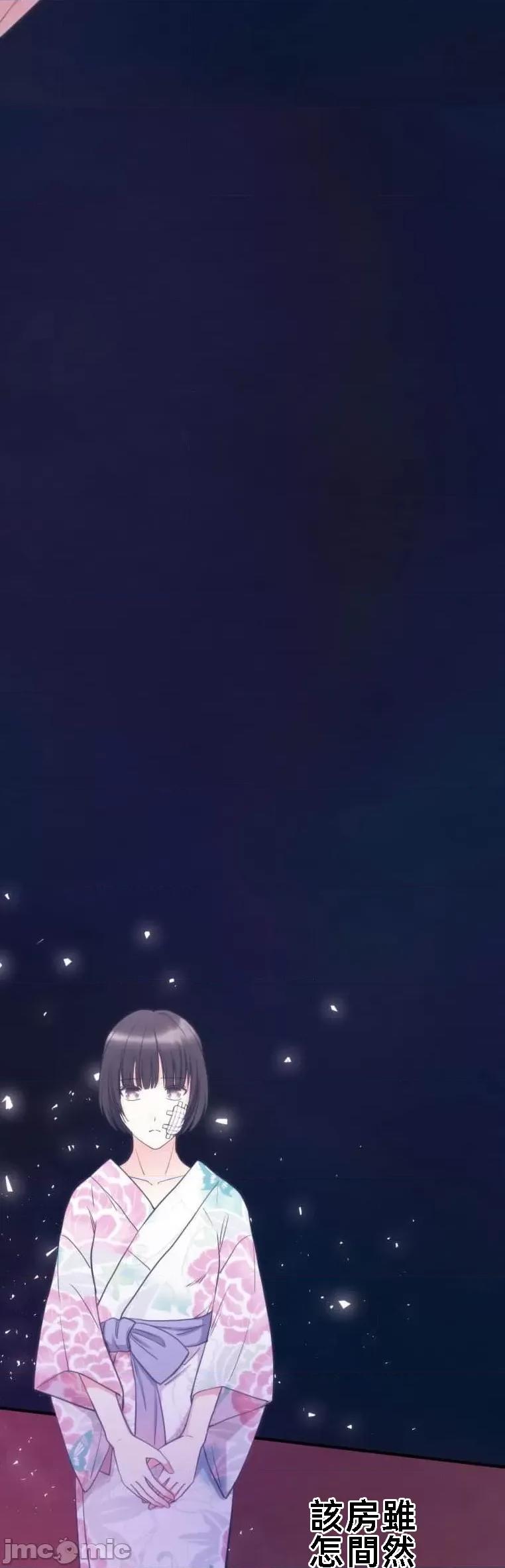 花魁玩偶～新宿游廓恋物语 花魁12 第20页