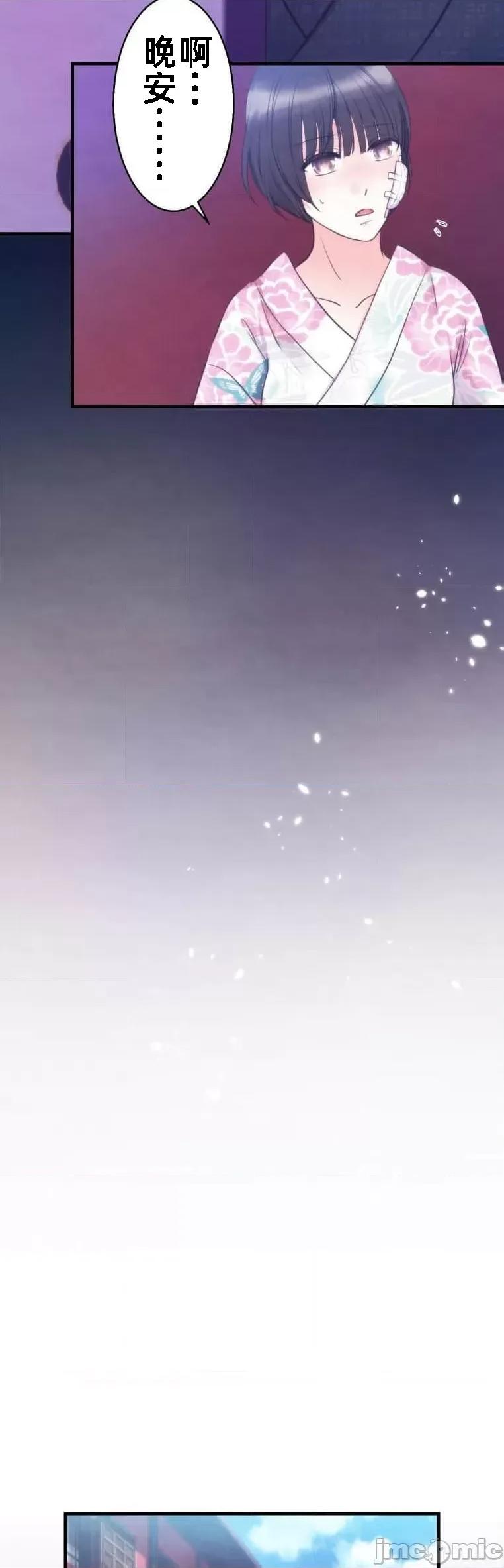 花魁玩偶～新宿游廓恋物语 花魁12 第28页
