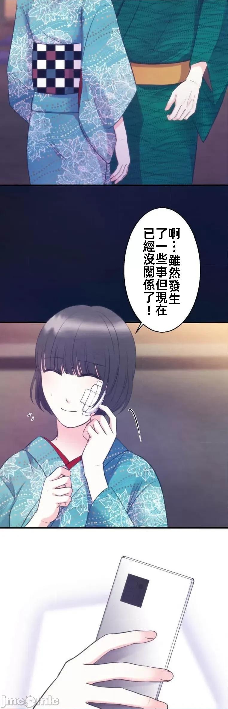 花魁玩偶～新宿游廓恋物语 花魁12 第32页