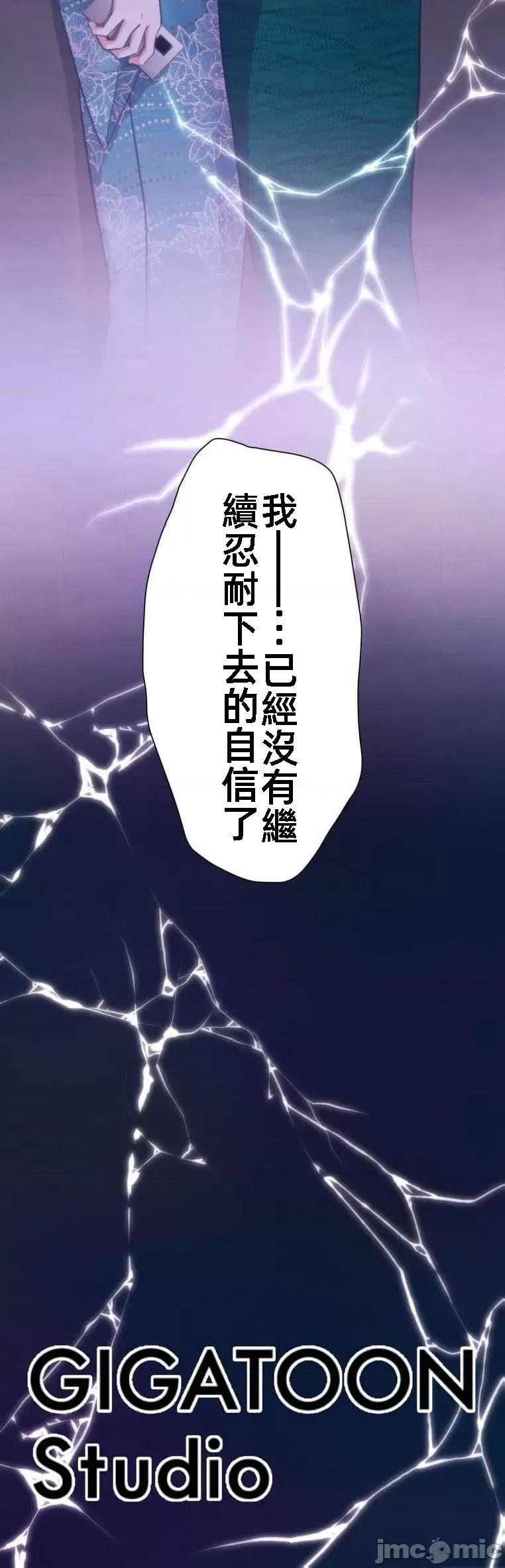 花魁玩偶～新宿游廓恋物语 花魁12 第34页