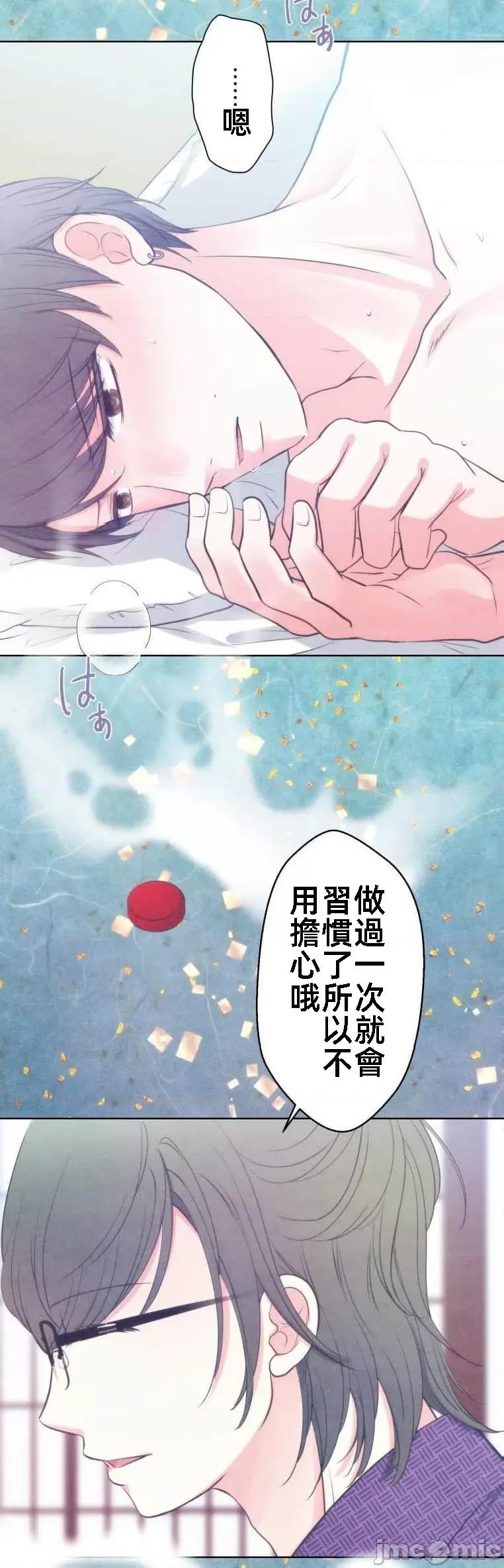 花魁玩偶～新宿游廓恋物语 花魁13 第6页