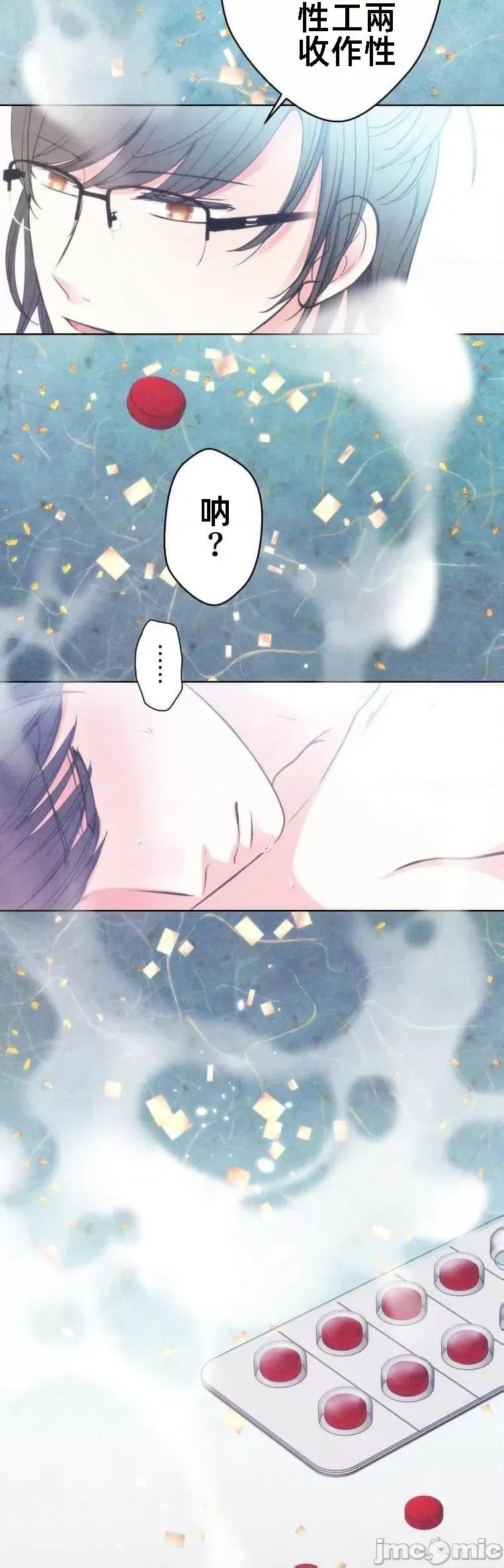 花魁玩偶～新宿游廓恋物语 花魁13 第8页