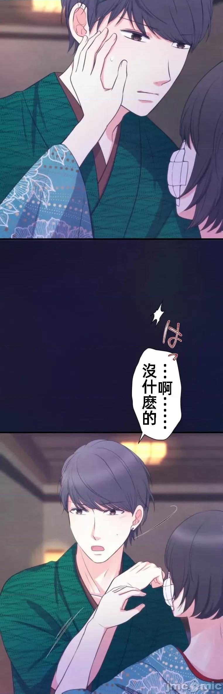 花魁玩偶～新宿游廓恋物语 花魁13 第11页