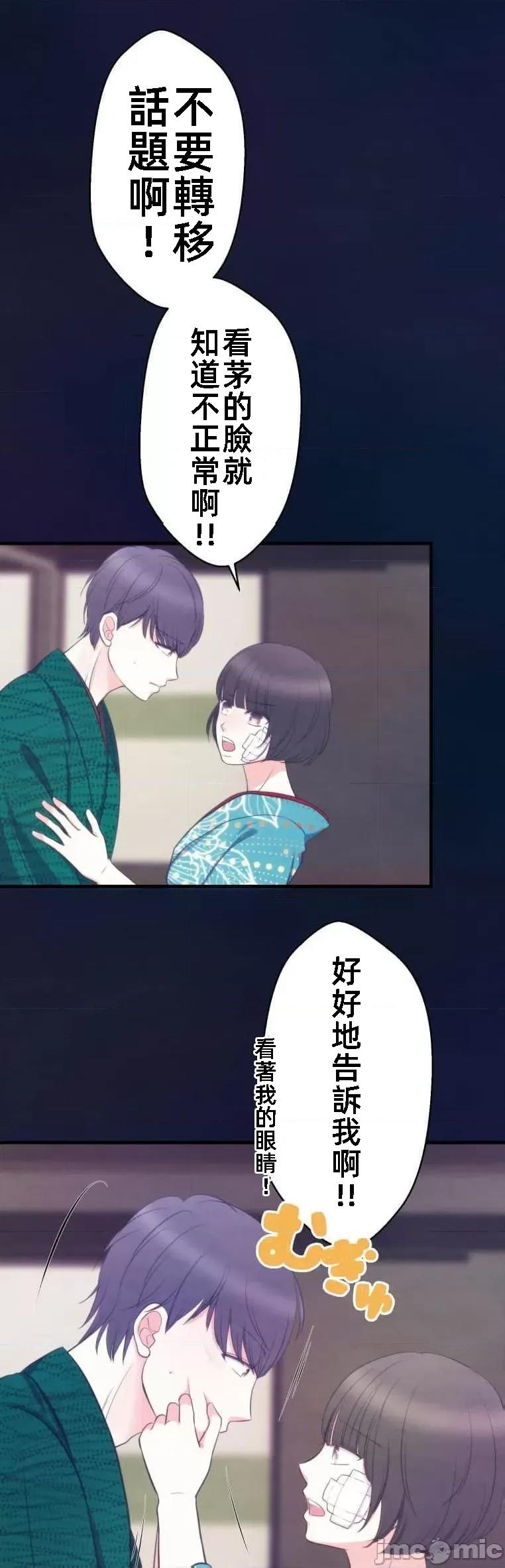 花魁玩偶～新宿游廓恋物语 花魁13 第13页
