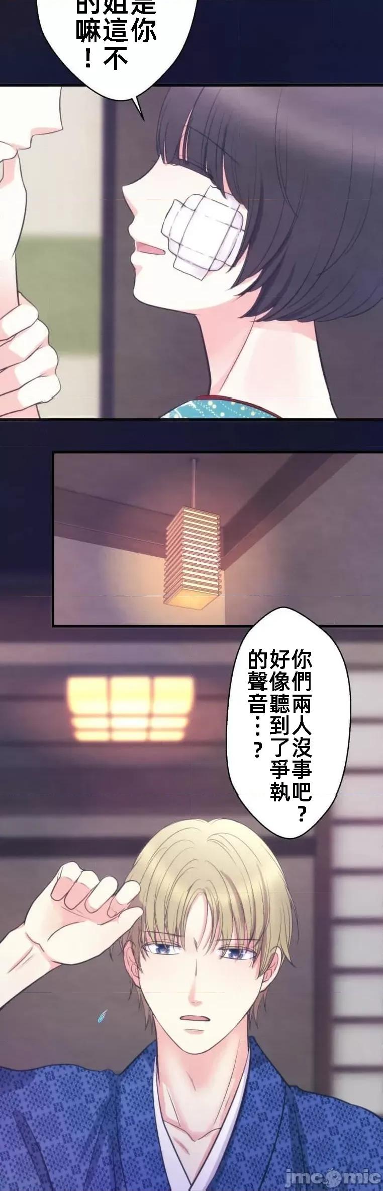 花魁玩偶～新宿游廓恋物语 花魁13 第15页