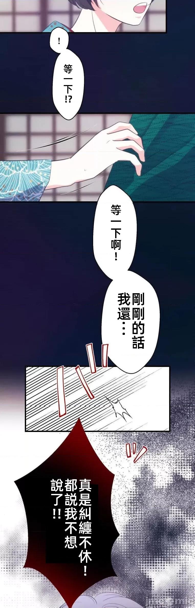 花魁玩偶～新宿游廓恋物语 花魁13 第23页
