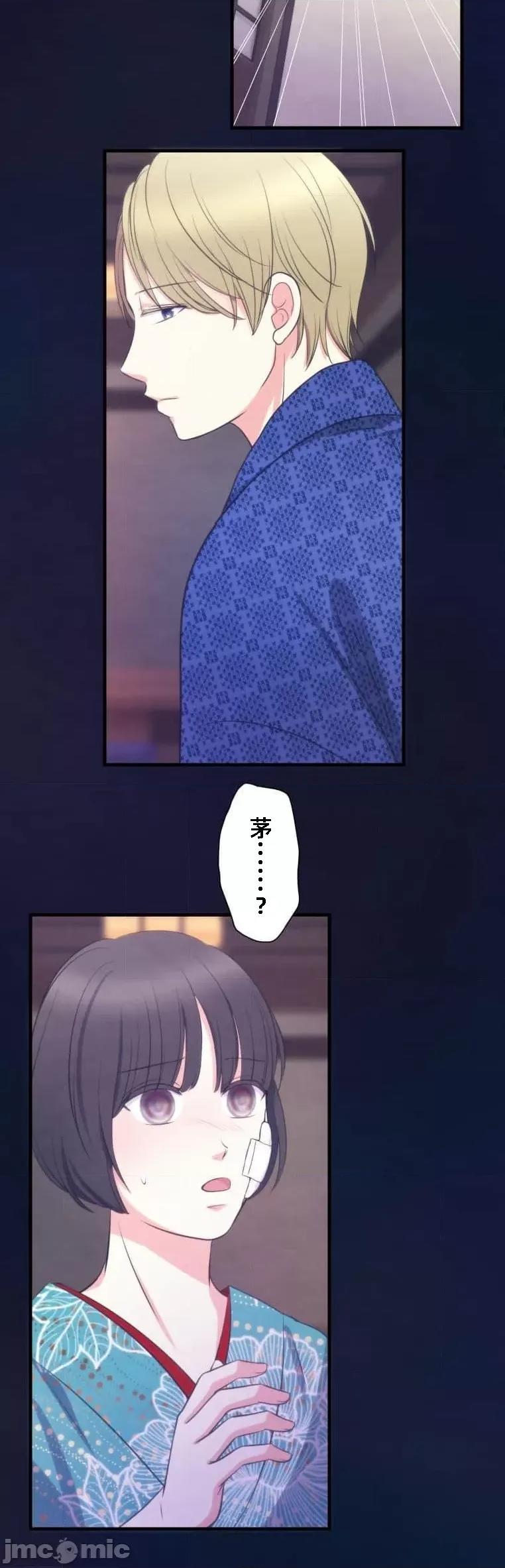 花魁玩偶～新宿游廓恋物语 花魁13 第25页