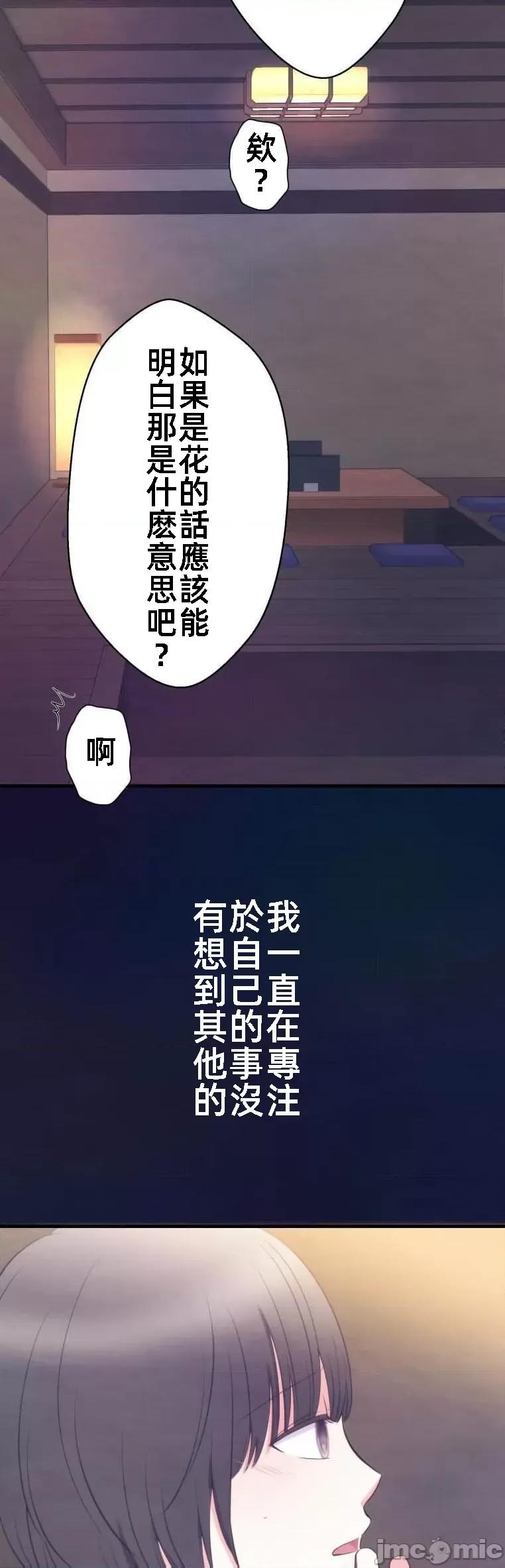 花魁玩偶～新宿游廓恋物语 花魁13 第27页