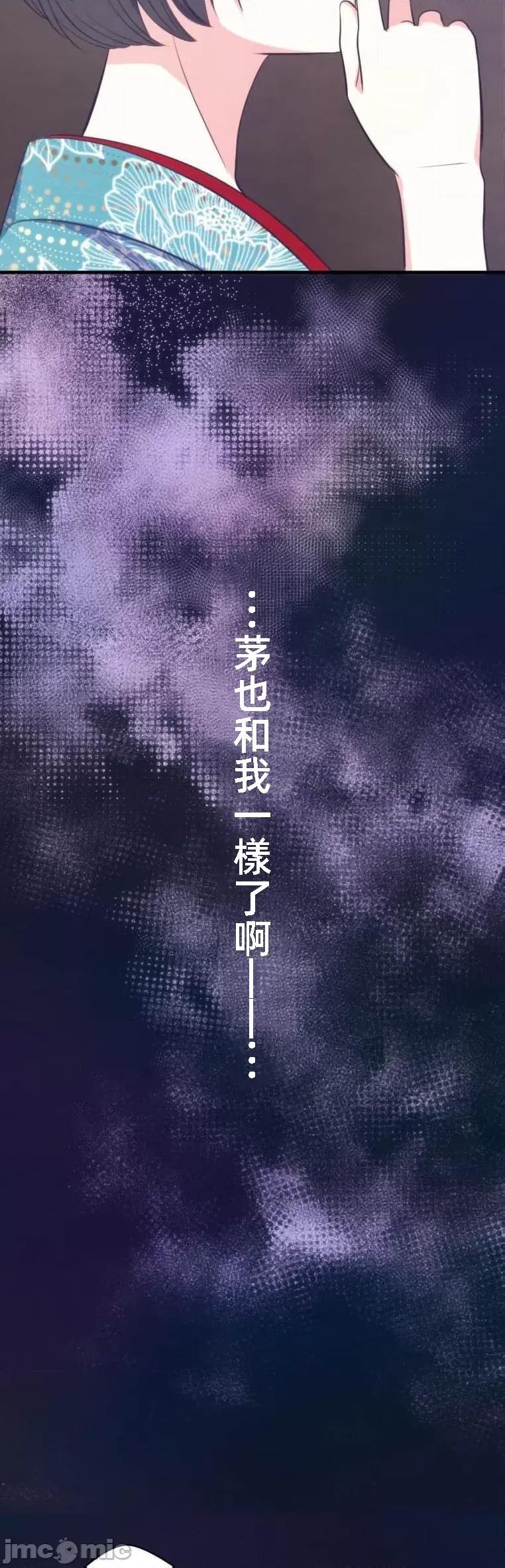 花魁玩偶～新宿游廓恋物语 花魁13 第28页