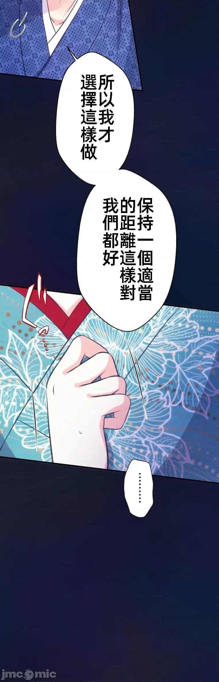 花魁玩偶～新宿游廓恋物语 花魁13 第32页
