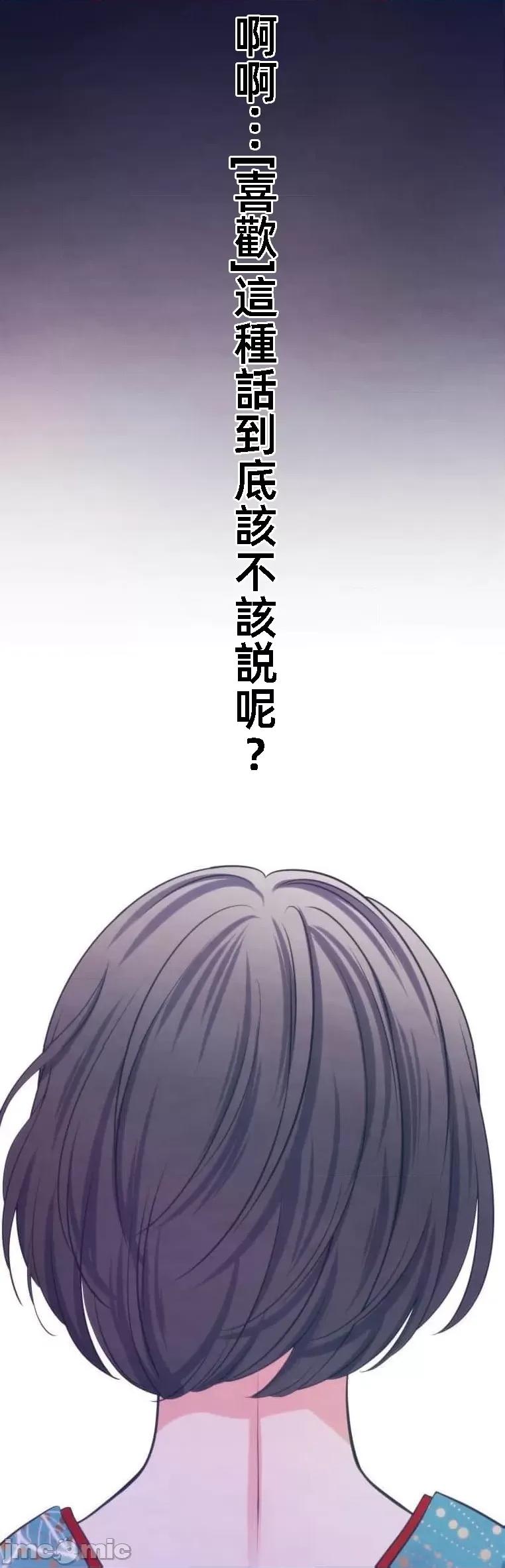 花魁玩偶～新宿游廓恋物语 花魁13 第33页