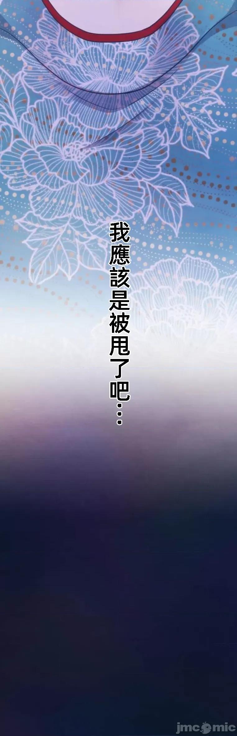 花魁玩偶～新宿游廓恋物语 花魁13 第34页