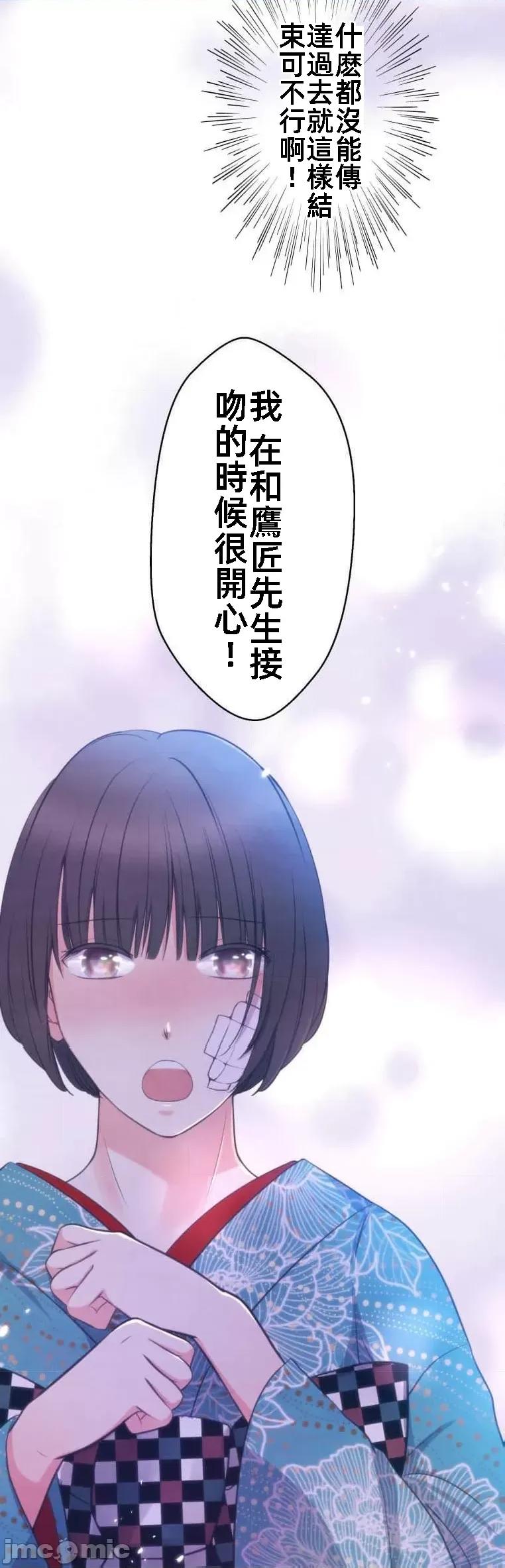 花魁玩偶～新宿游廓恋物语 花魁玩偶14 第4页