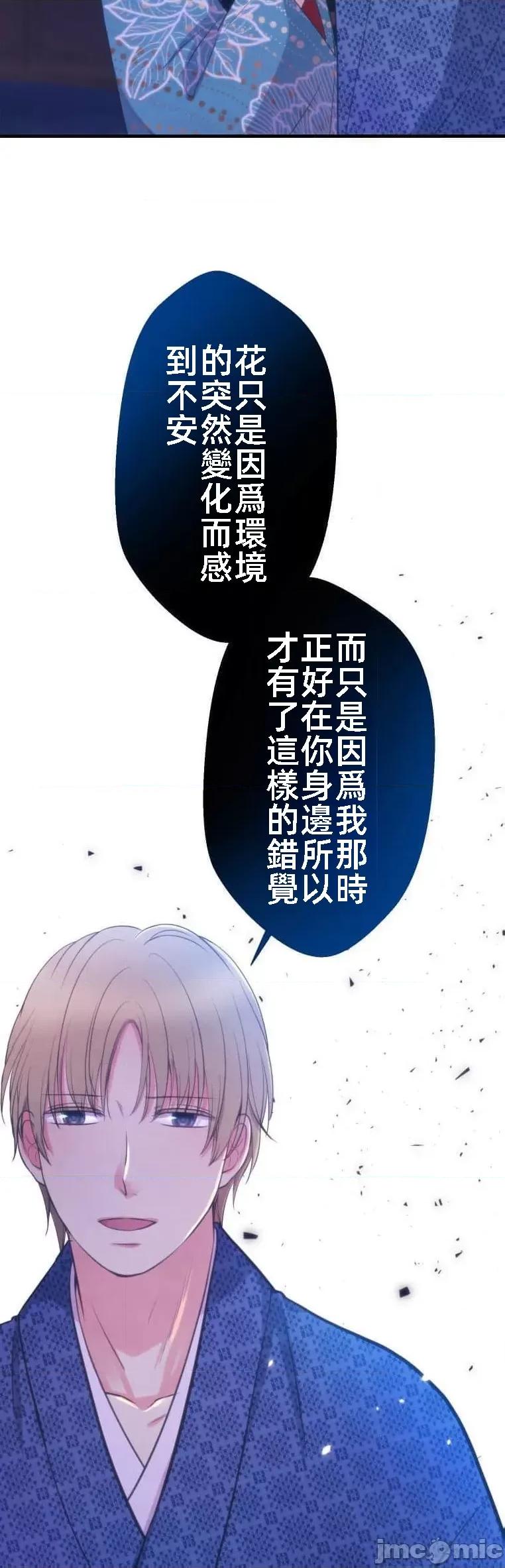 花魁玩偶～新宿游廓恋物语 花魁玩偶14 第6页