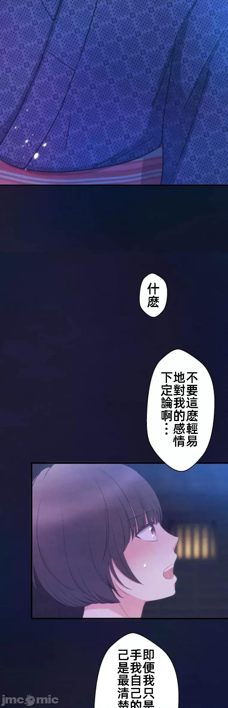 花魁玩偶～新宿游廓恋物语 花魁玩偶14 第7页